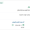 توريد ساتر لحجب الرؤية لموقع المطار