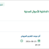 توريد وتركيب وحدات عمل مكتبية