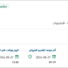 توريد رخص الهواتف الشبكية