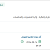 توريد أدوات ومواد للمختبرات