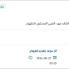 توريد STRIPPER FLOOR