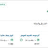تشغيل وصيانة سواري الأعلام بالمدينة المنورة