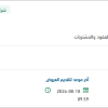 تأمين حجر جلخ