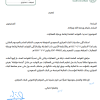 تعميم رقم (482012637) وتاريخ 16-02-1448هـ