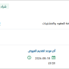 تأمين سكين قطع المعدن