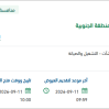 نظافة مكاتب الأحوال المدنية النسائية بالجنوبية