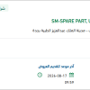 توريد SPARE PART, USED FOR Dental