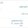 صيانة باب حظيرة طائرات ادارة الإخلاء الطبي الجوي