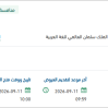 توريد رخص وبرامج الأنظمة والتطبيقات