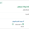 توريد مواد كهرباء متنوعة