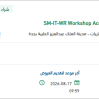 تأمين Workshop Accessories and spare part