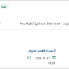 تأمين Crockery Set