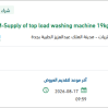 Supply of top load washing machine 19kg
