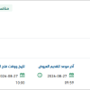 تأمين قطع غيار سيارات ومعدات