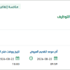 تقديم خدمات الفحص الطبي