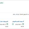 صيانة ملعب خثعم بالبشائر