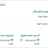 تحديث لوحة التحكم لشبكة الجهد المتوسط بالإسكان