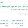 إنشاء مركز خدمة عربات المراقبة الحرارية بتبوك
