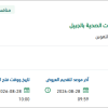 صيانة سيارات الأسعاف الخاصة بالبرنامج بالجبيل