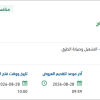 صيانة الطرق والأرصفة ببلدية الأسياح