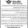 تنفيذ متطلبات الدفاع المدني لمبنى السعودية
