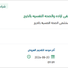 تأمين أسِرة حديد للمرضى بمستشفى إرادة