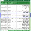 تمديد -إنشاء مطعم ومقهى موقع رقم 2 بجوار المرسى