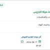 صيانة محطة مياه مكافحة الحريق بهيئة التدريس