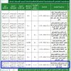 تمديد -  إنشاء وترمیم وتشغيل بالواجهة البحرية