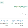 استكمال مبنى ميدان الاحتفال في بلدية عقلة الصقور