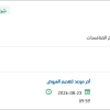توريد بخاخ مسيل للدموع