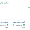 تأمين إقامة لضيوف جامعة الملك فيصل