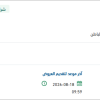 توريد بودرة إطفاء حريق
