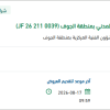 تأمين زيوت لآليات سلالم الدفاع المدني بالجوف