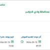 تأمين الإعاشة المطهية