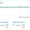 صيانة شبكات الإنارة بمخطط الياسمين بالمدينة المنورة