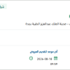 تأمين EXHAUST FANS for NSTC
