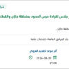 توريد خزانات مياه فايبر جلاس لحرس الحدود بجازان