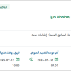 صيانة الحدائق والاشجار بمحافظة صبيا