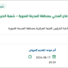 إصلاح بعض آليات الدفاع المدني بالمدينة