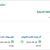 توريد كاميرات امنية للجوامع في المنطقة الشرقية