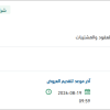 توريد غاز فريون