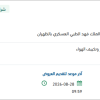 توريد FREON R422A