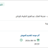 تأمين Keppra (Levetiracetam) 500 mg Table