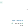 صيانه انظمة