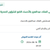 الاحتفال باليوم الوطني بمستشفى الملك عبدالعزيز
