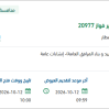 تنفيذ حلول تصريف مياه الامطار بحي الأمير فواز