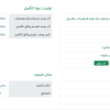 دعوة تأهيل وتقديم الخدمات المدارة لدعم بيئة تقنية المعلومات