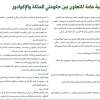 اتفاقية عامة للتعاون بين حكومتي المملكة العربية السعودية وجمهورية الإكوادور