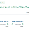 توريد مواد كيميائية (CALY NANFORM )